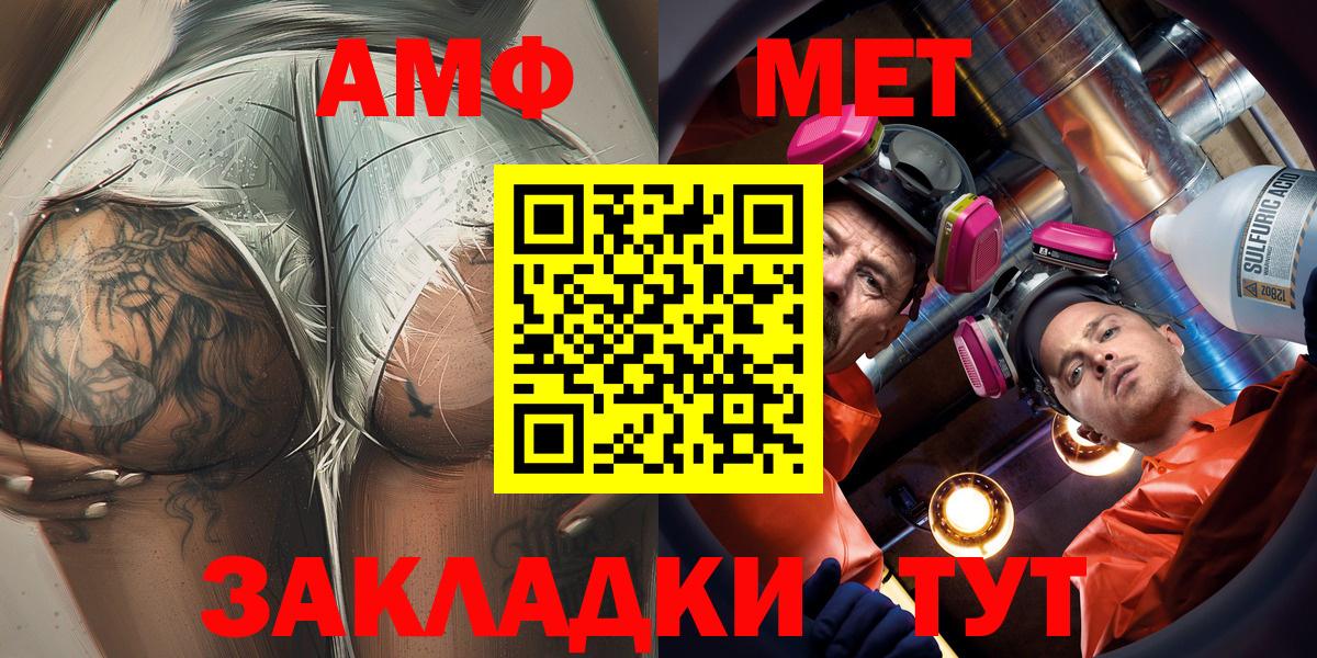 Амфетамин Premium  Вход с VPN  АМФЕТАМИН  Рубцовск 
