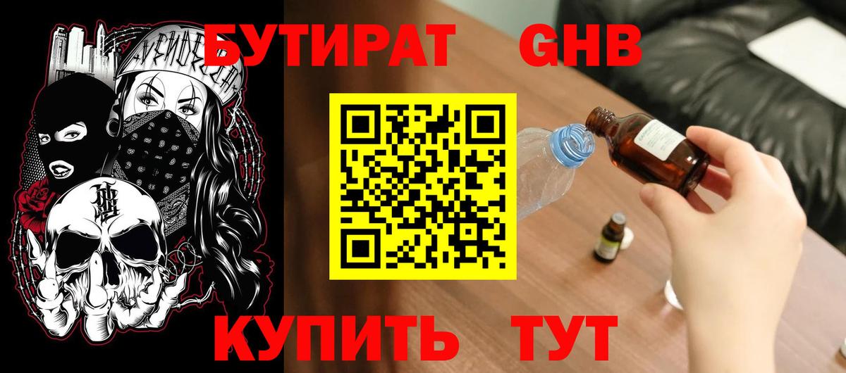 Рубцовск  БУТИРАТ оксана  Вход с VPN 