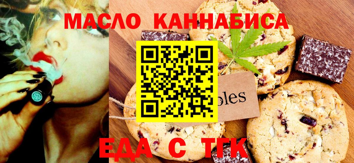 Cannafood конопля  Вход с VPN  Рубцовск 