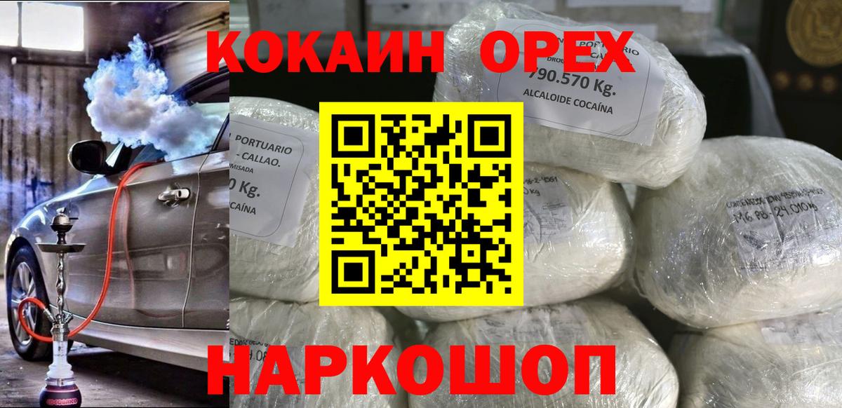 Рубцовск  COCAIN 99%  Cocaine  COCAIN Эквадор  Вход с VPN 