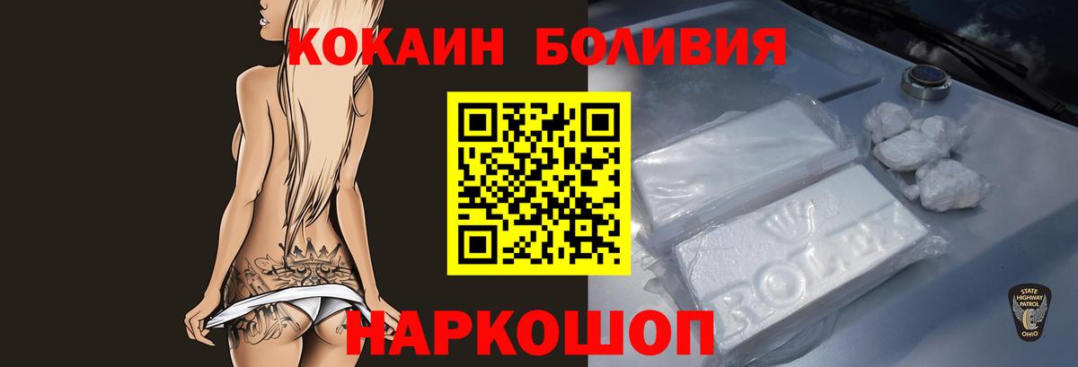 COCAIN Эквадор Рубцовск