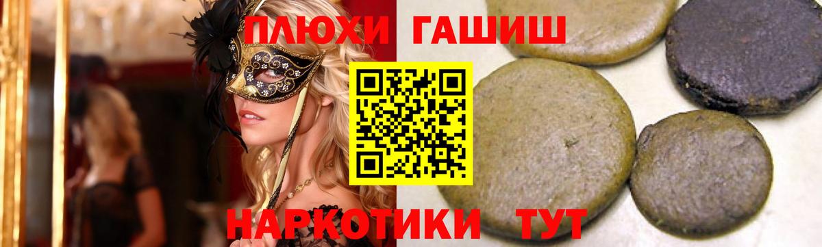Гашиш гарик  Вход с VPN  Рубцовск  закладка  Гашиш VHQ 