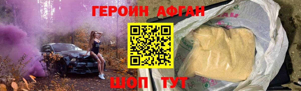 ГЕРОИН герыч  Вход с VPN  Рубцовск 