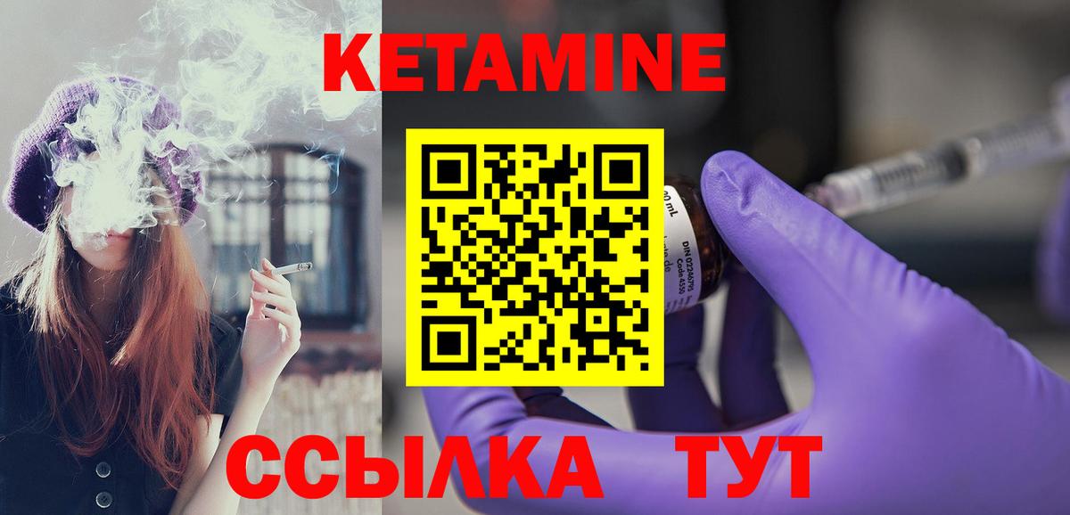 Кетамин ketamine  Вход с VPN  Рубцовск  Кетамин ketamine 