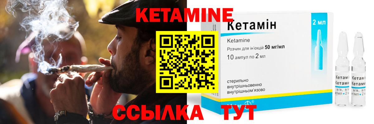 Кетамин ketamine Рубцовск