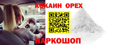 кокаин Бузулук