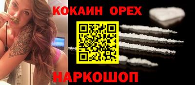 кокаин Бузулук