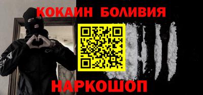 кокаин перу Будённовск