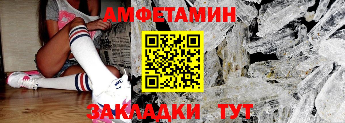Первитин  МЕТАМФЕТАМИН винт  Вход с VPN  Рубцовск 