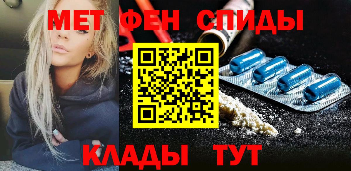 Метамфетамин Methamphetamine Рубцовск