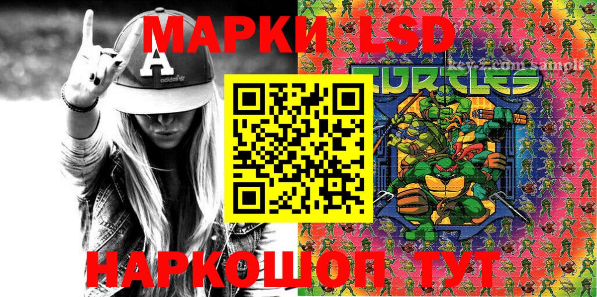 Наркотические марки 1,8мг Рубцовск
