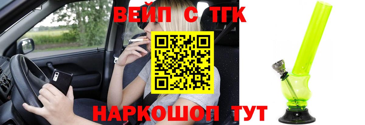 Дистиллят ТГК Wax Рубцовск